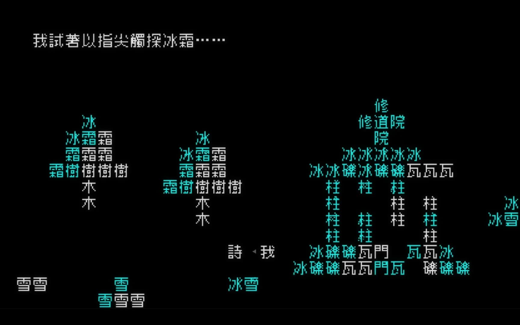 《文字遊戲》 görsel 7