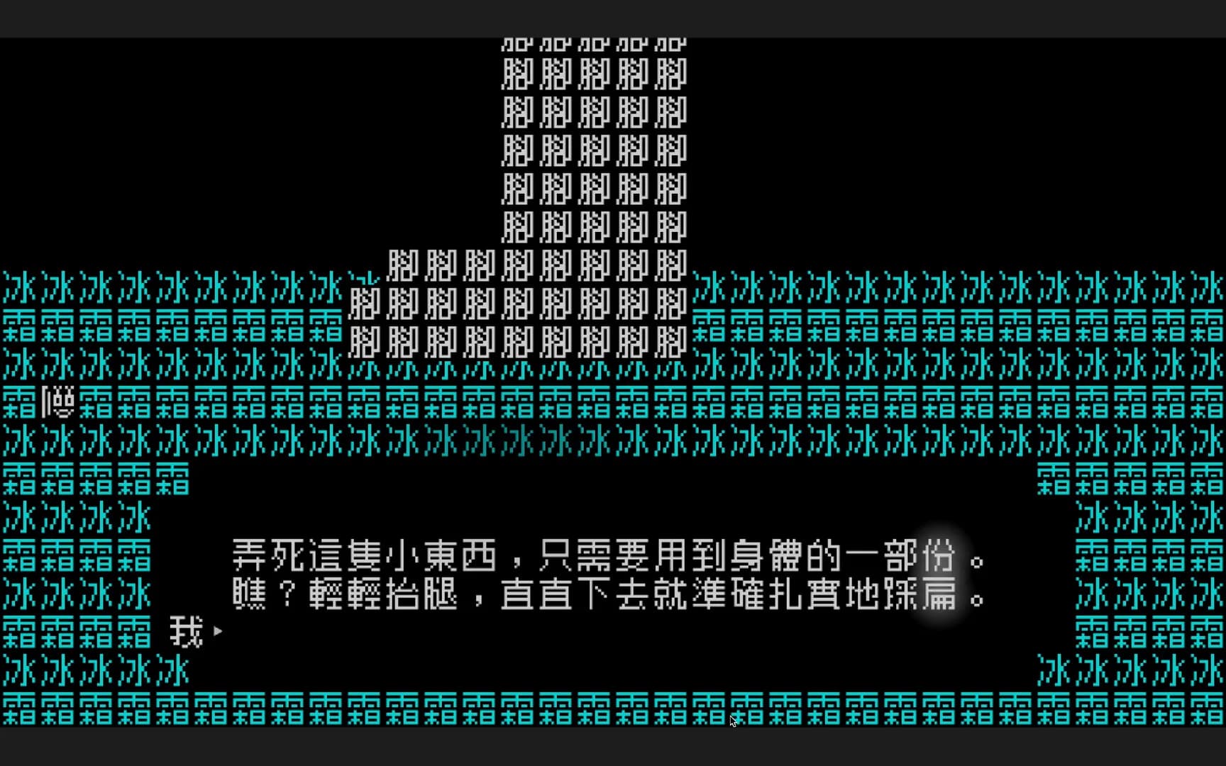 《文字遊戲》 görsel 9