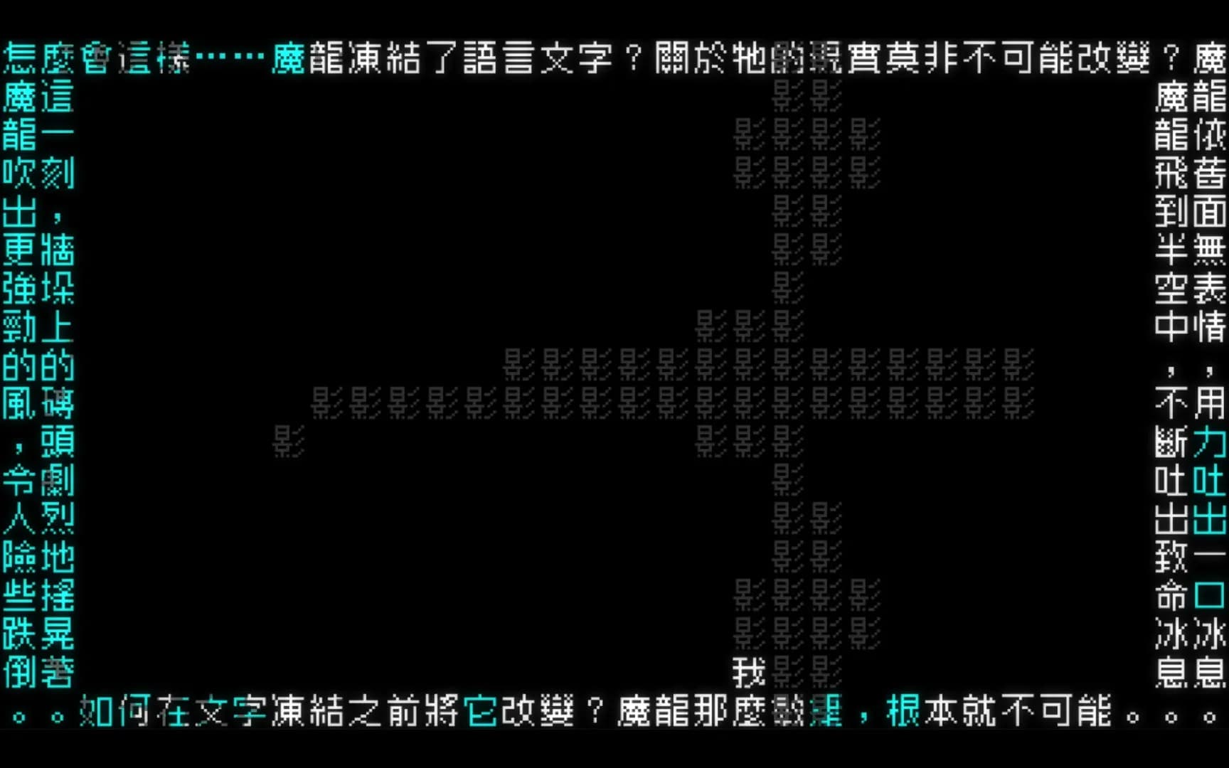 《文字遊戲》 görsel 11