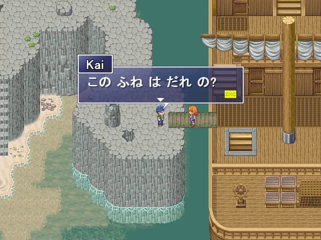 Learn Japanese RPG: Hiragana Forbidden Speech görsel 14