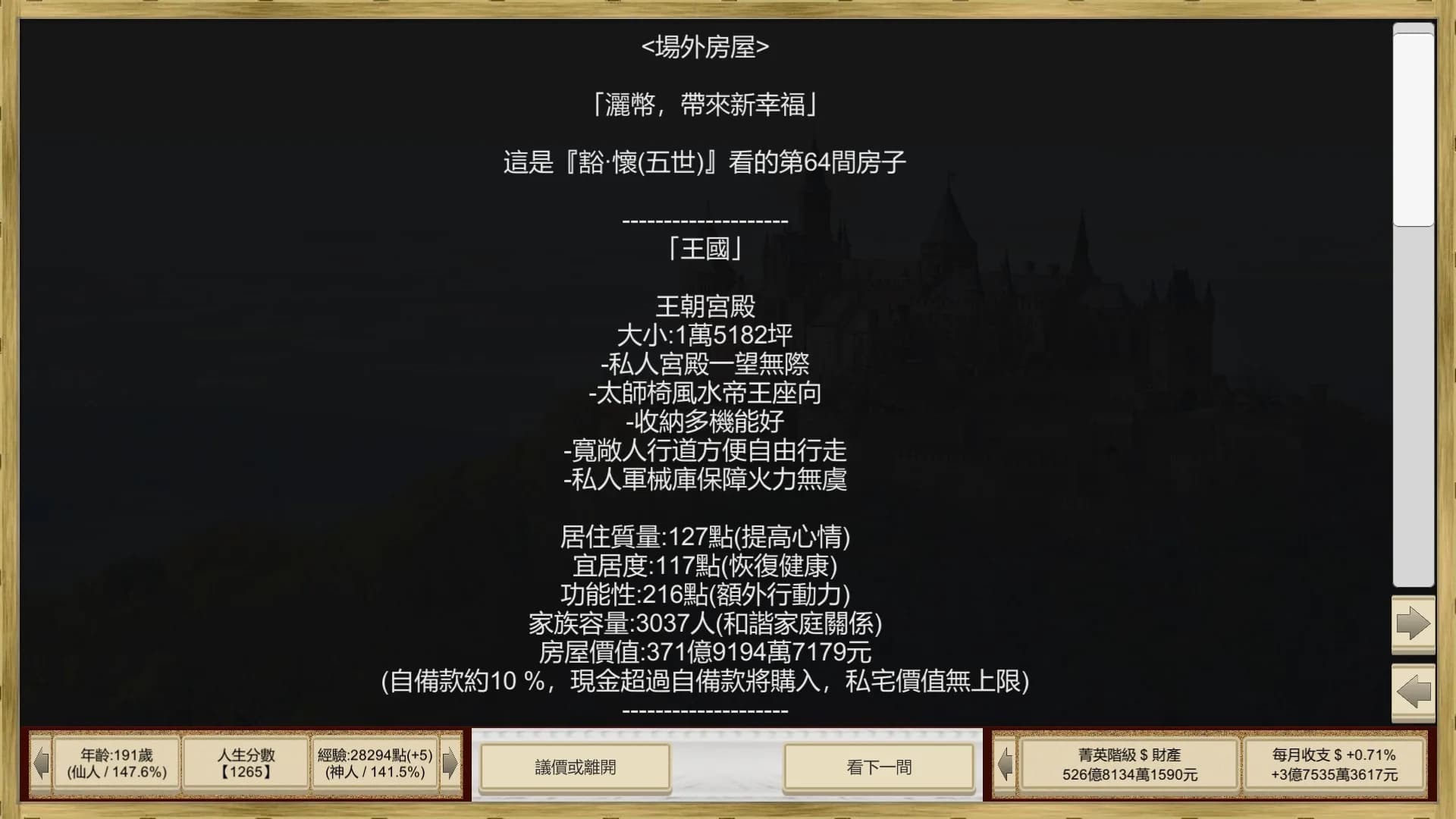 場外人生 görsel 18