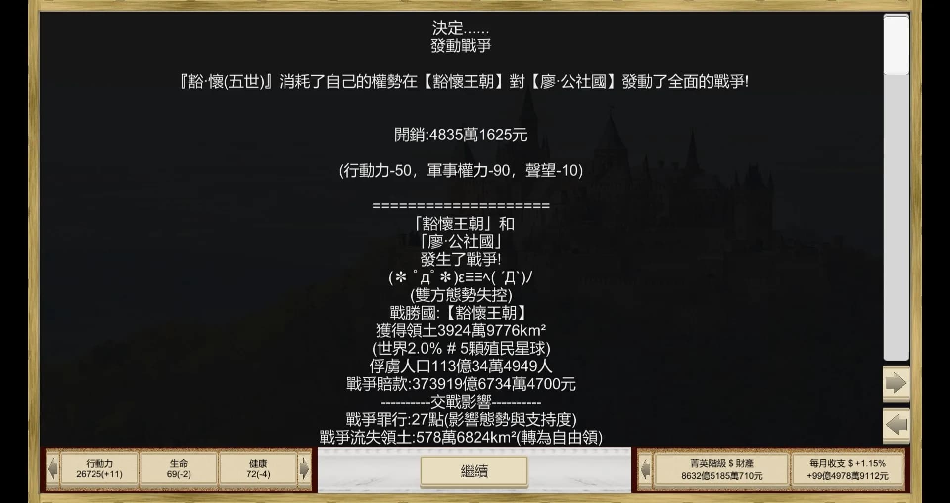 場外人生 görsel 20