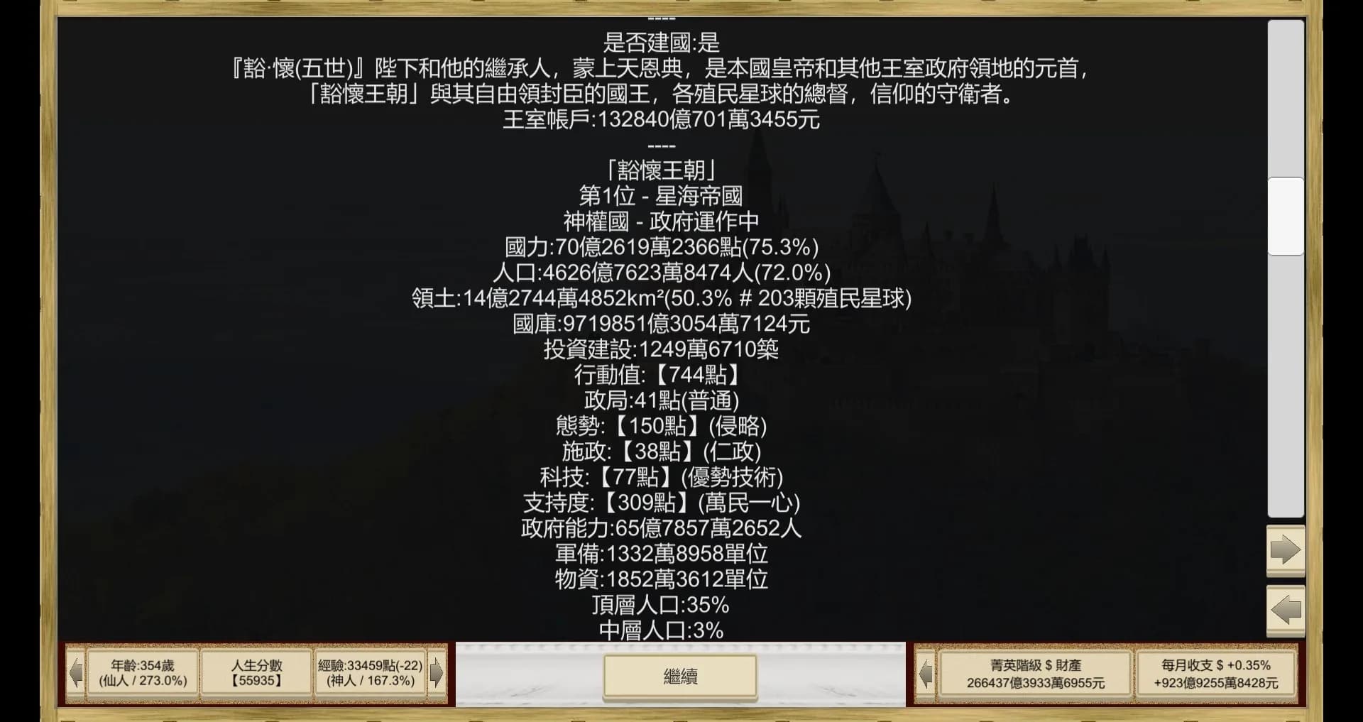 場外人生 görsel 23