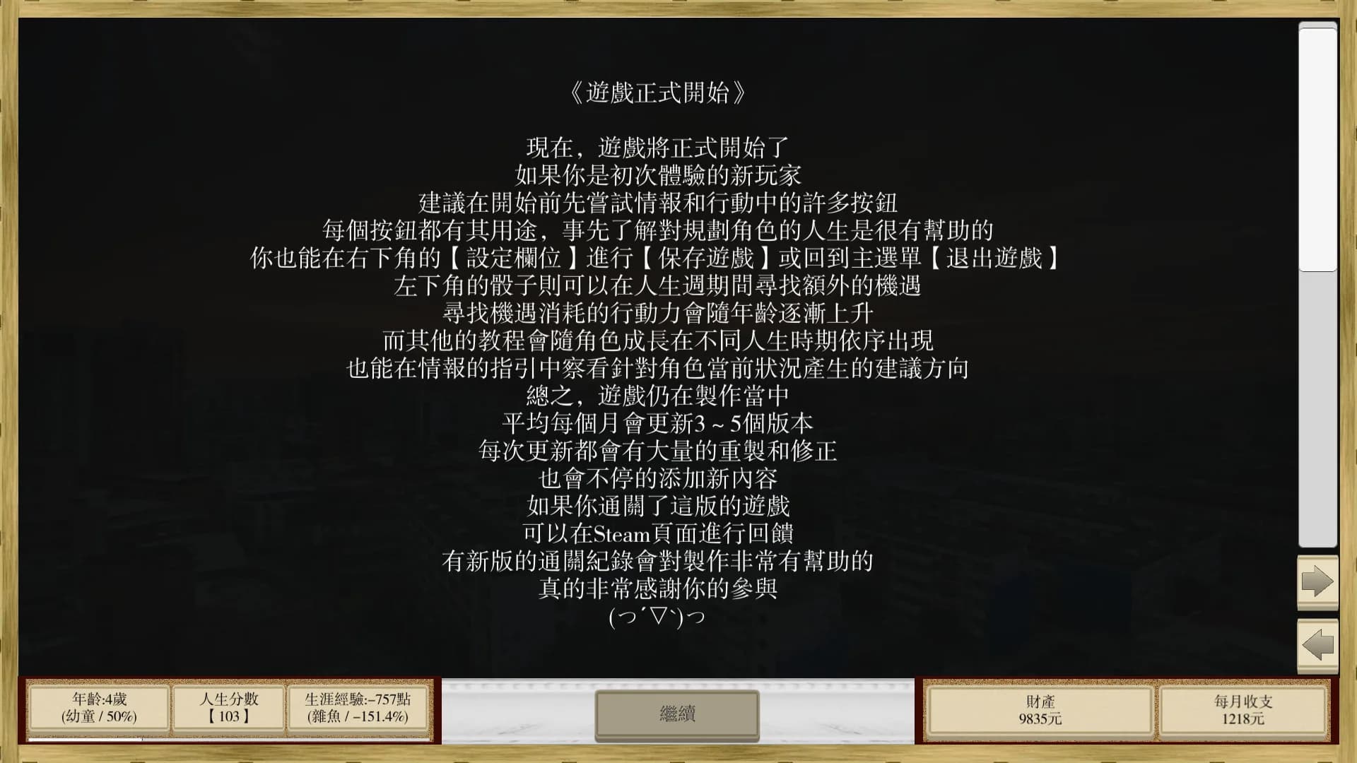 場外人生 görsel 37