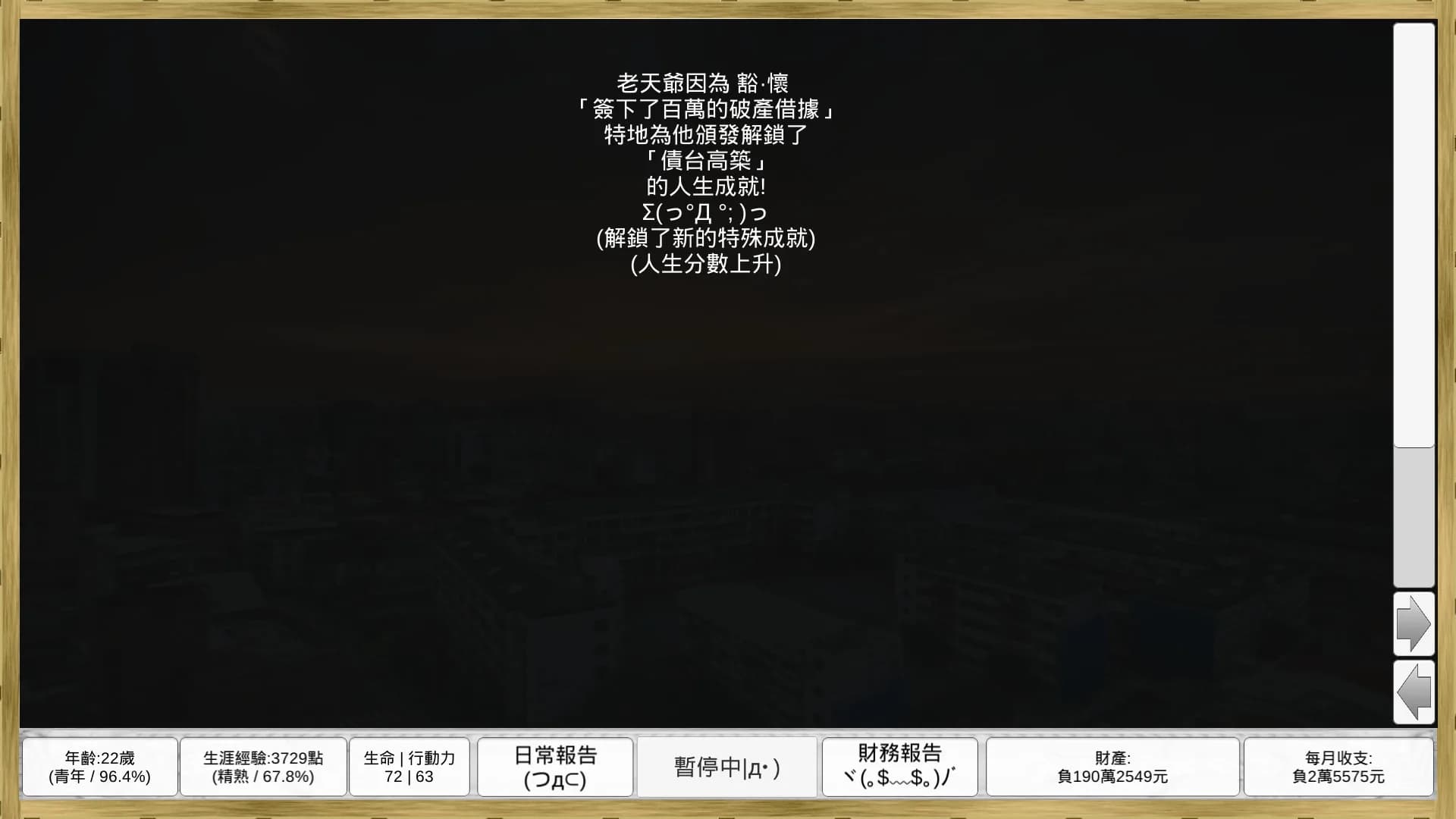 場外人生 görsel 39