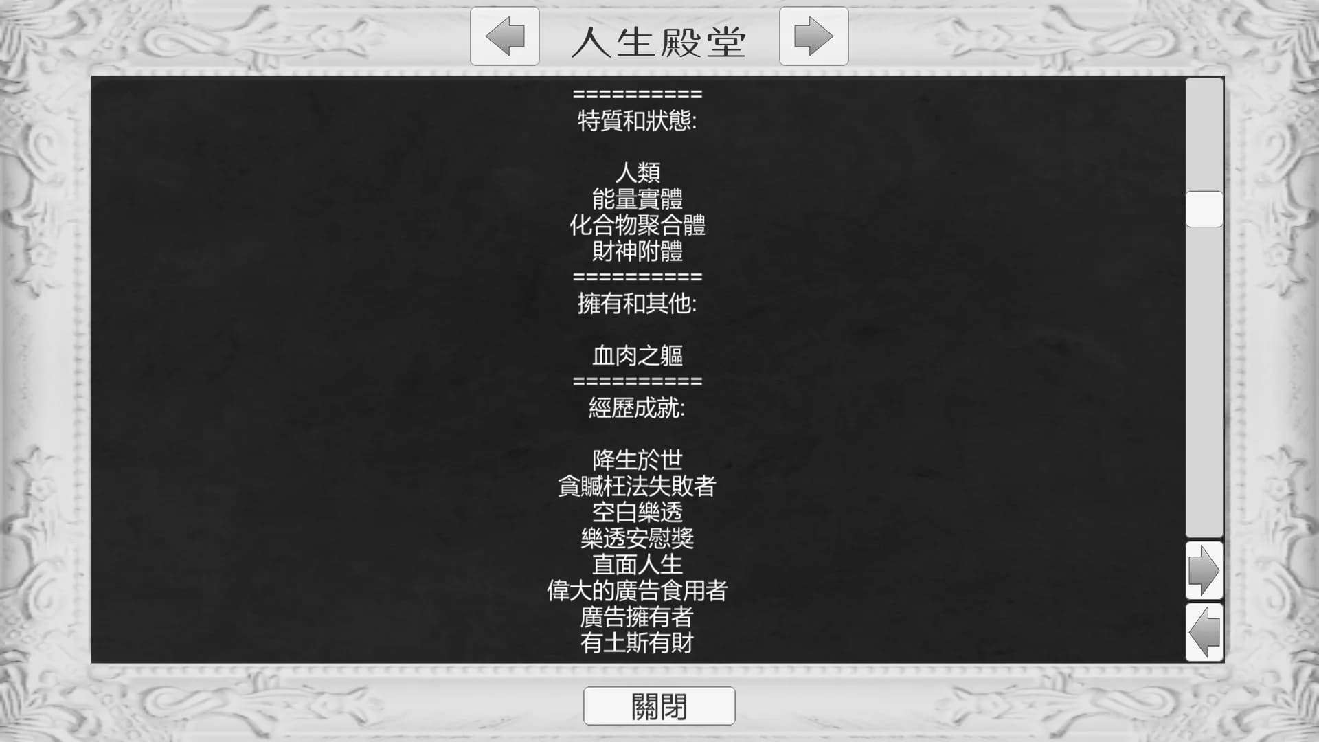 場外人生 görsel 50