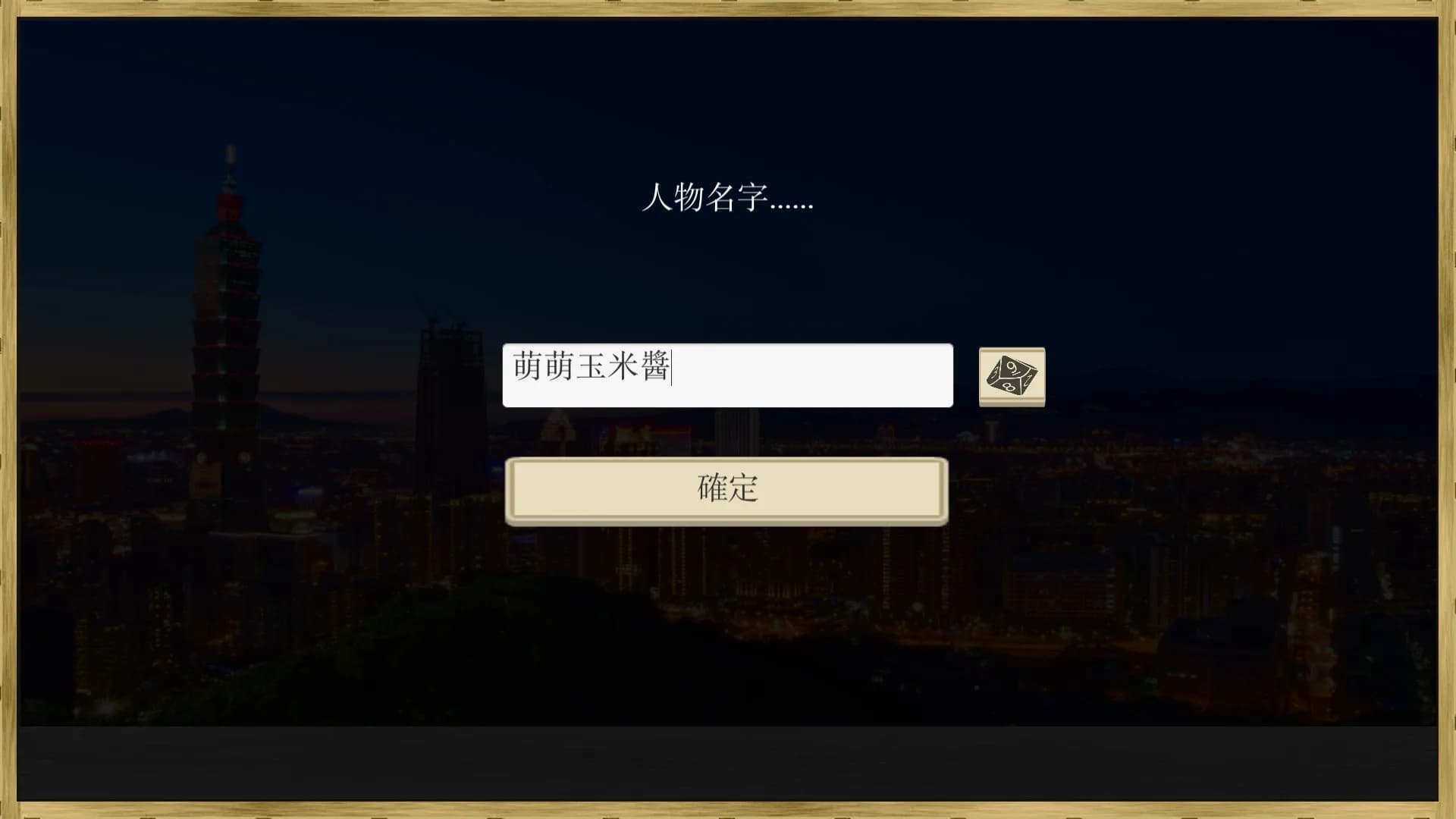 場外人生 görsel 7