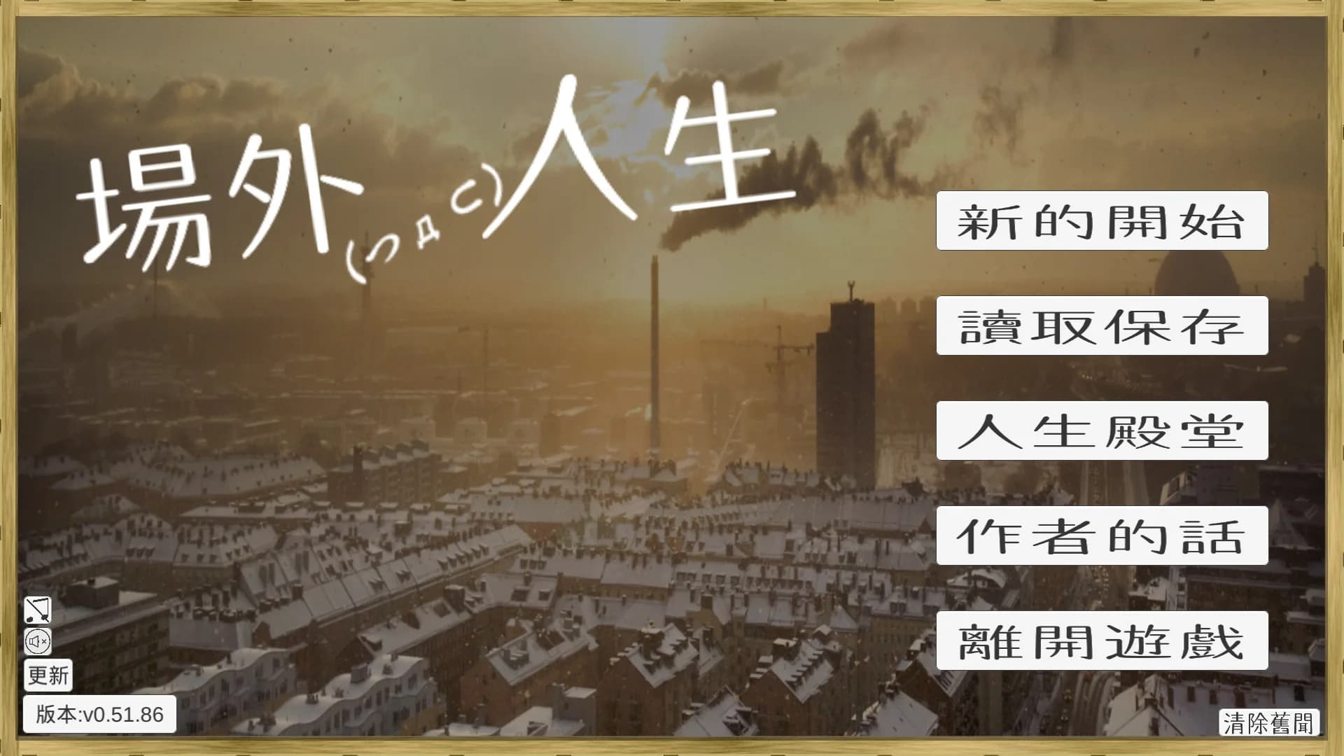 場外人生 görsel 67
