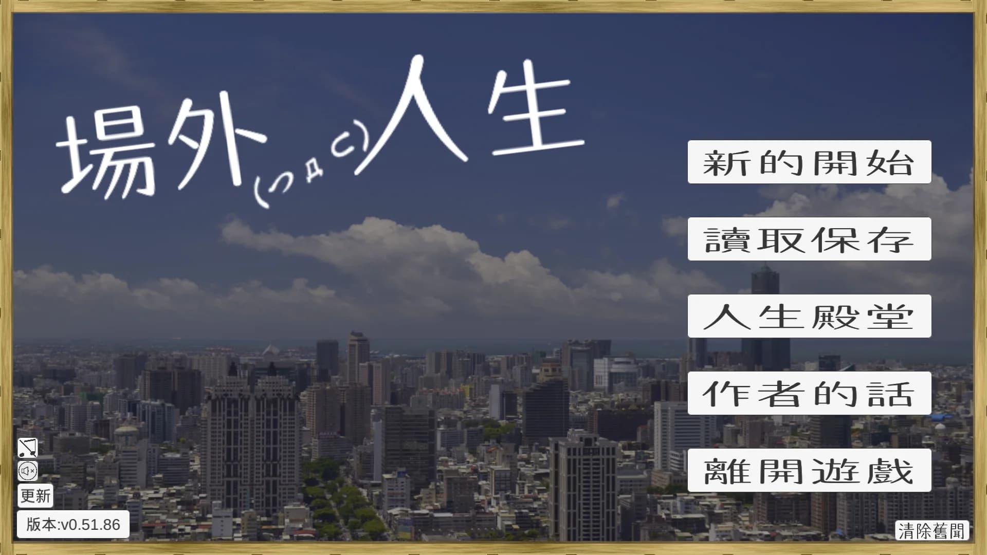 場外人生 görsel 68