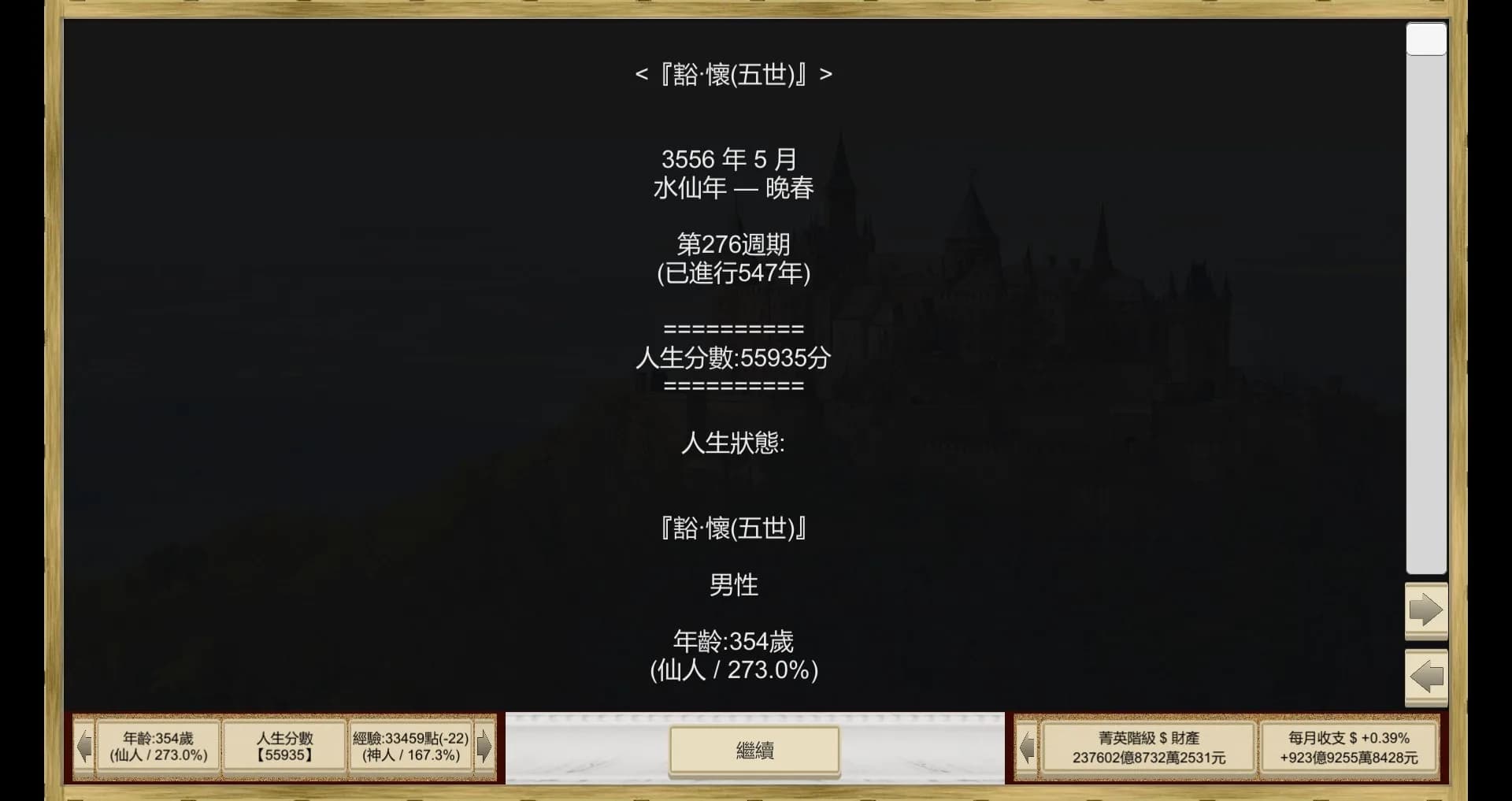 場外人生 görsel 74