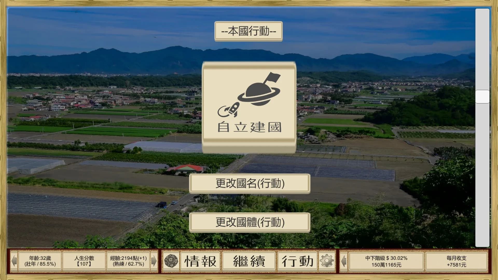 場外人生 görsel 11
