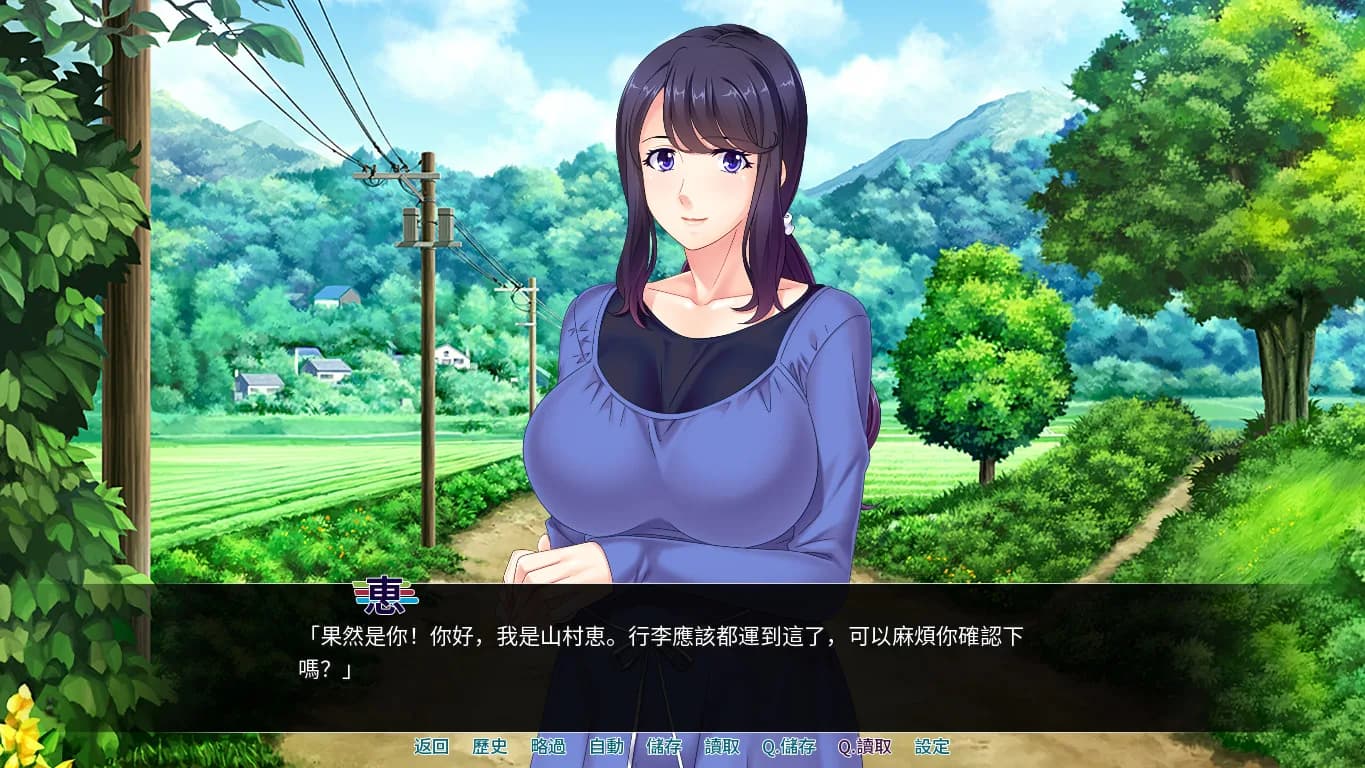 育种村 görsel 2