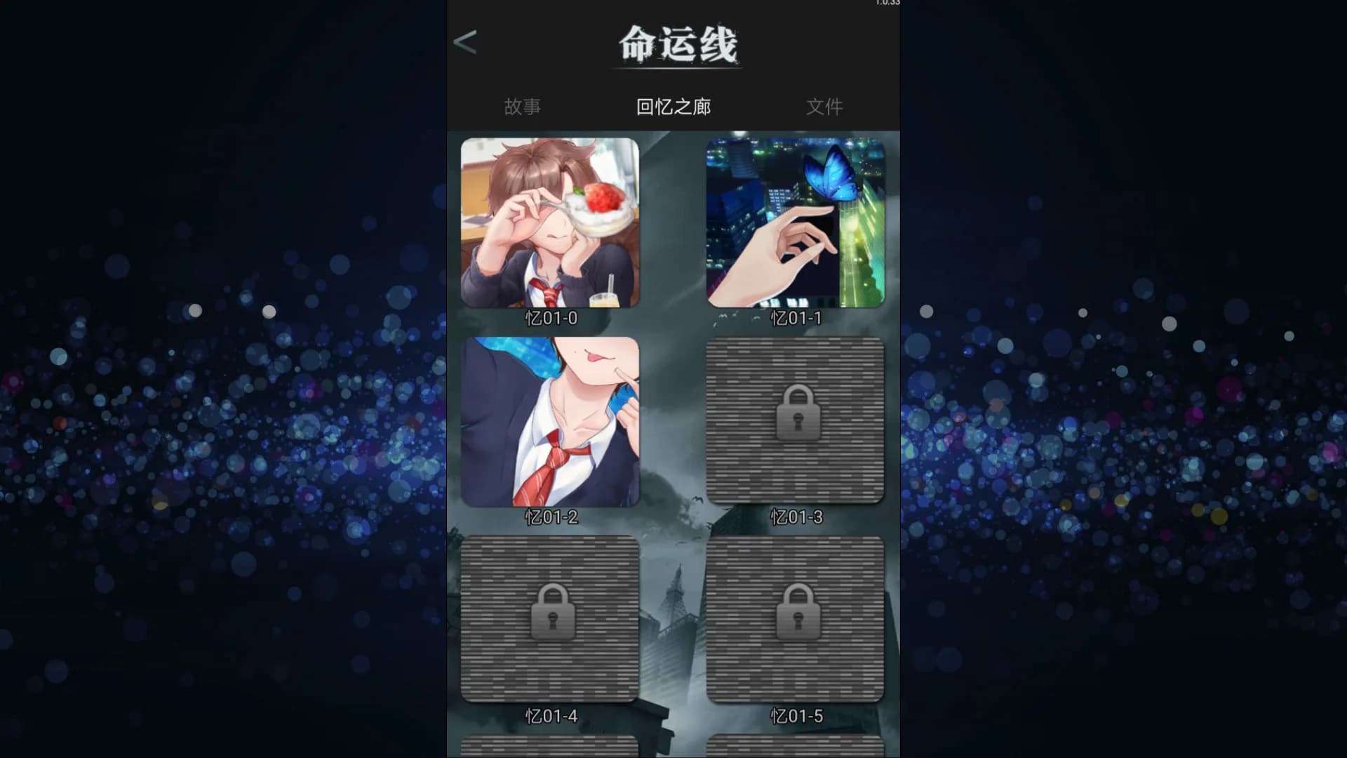 Fateline(命运线) görsel 5