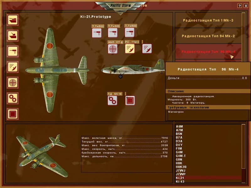 Pacific Storm görsel 15