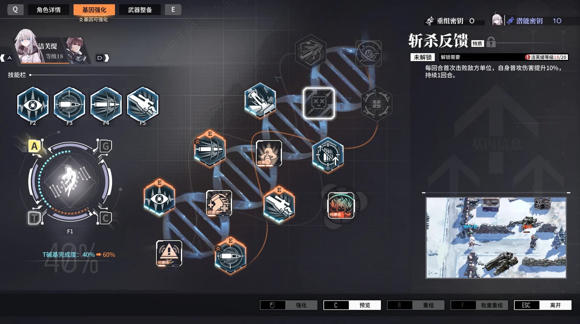 Reverse Collapse: Code Name Bakery görsel 11