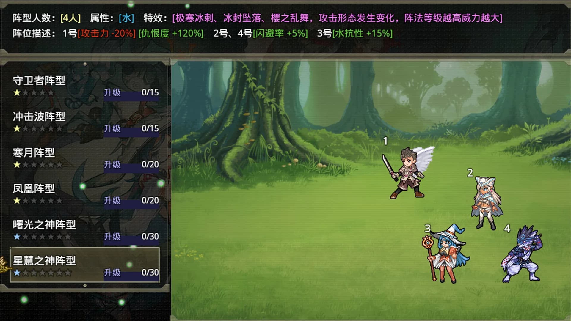 巅峰骑士团 görsel 7
