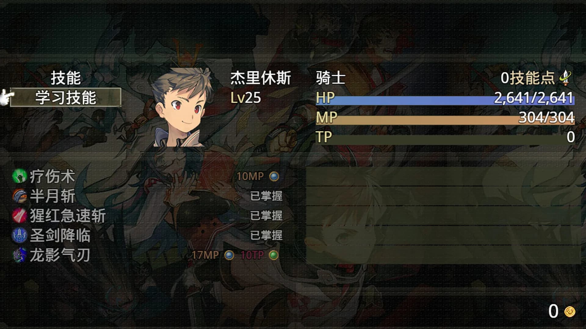 巅峰骑士团 görsel 9