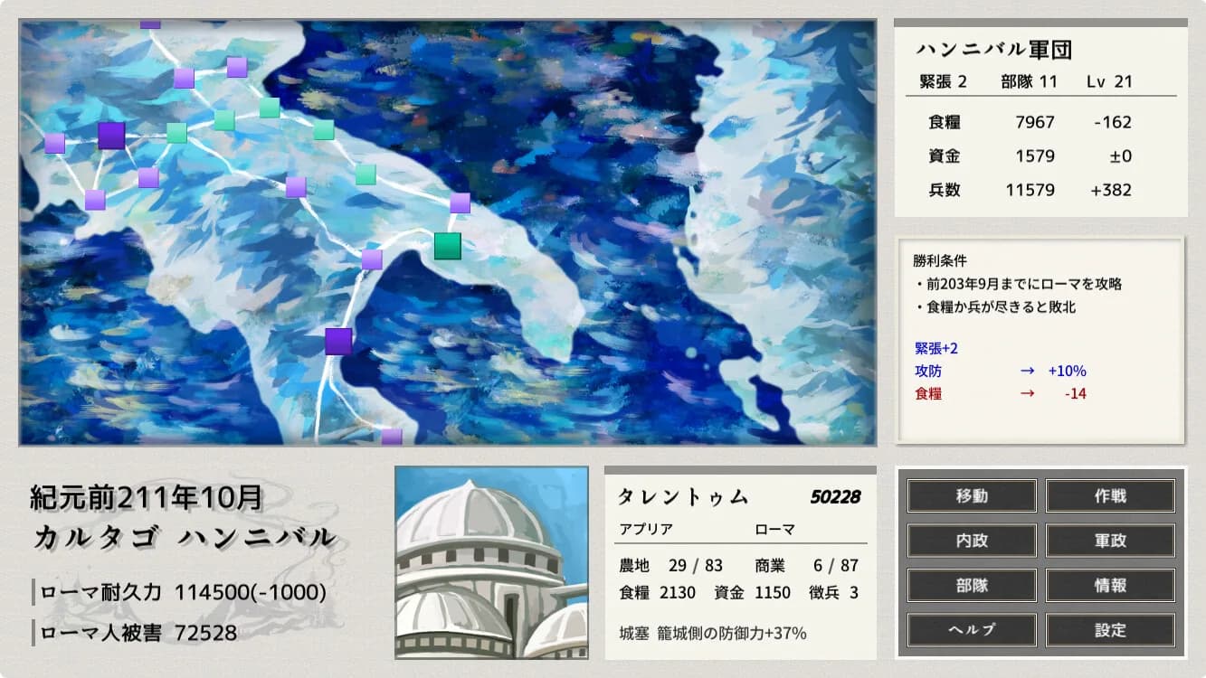 ポエニ戦争　地中海の稲妻 görsel 3