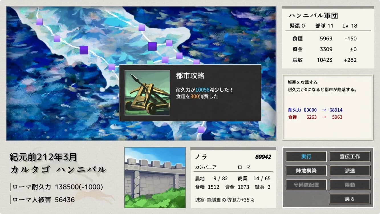 ポエニ戦争　地中海の稲妻 görsel 4