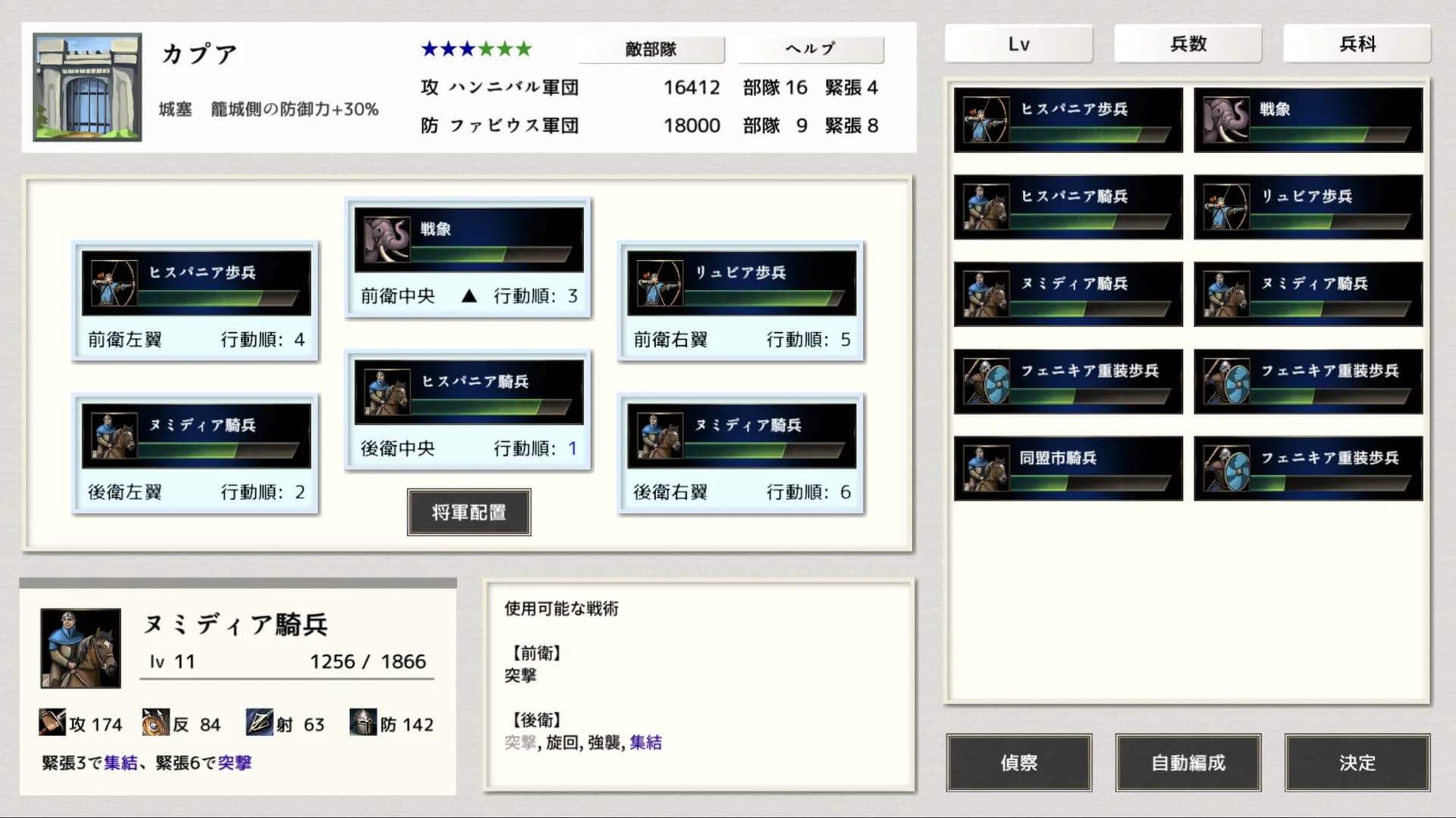 ポエニ戦争　地中海の稲妻 görsel 5
