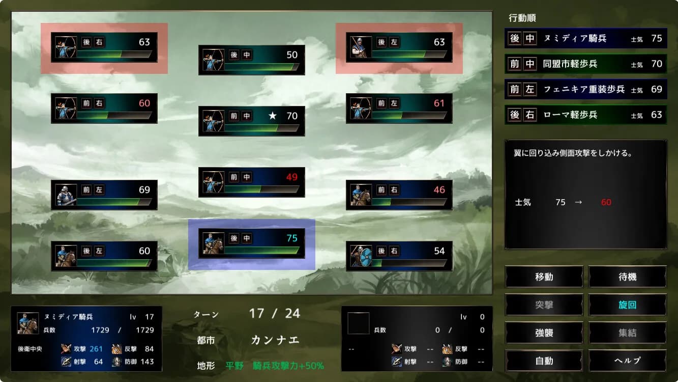 ポエニ戦争　地中海の稲妻 görsel 8