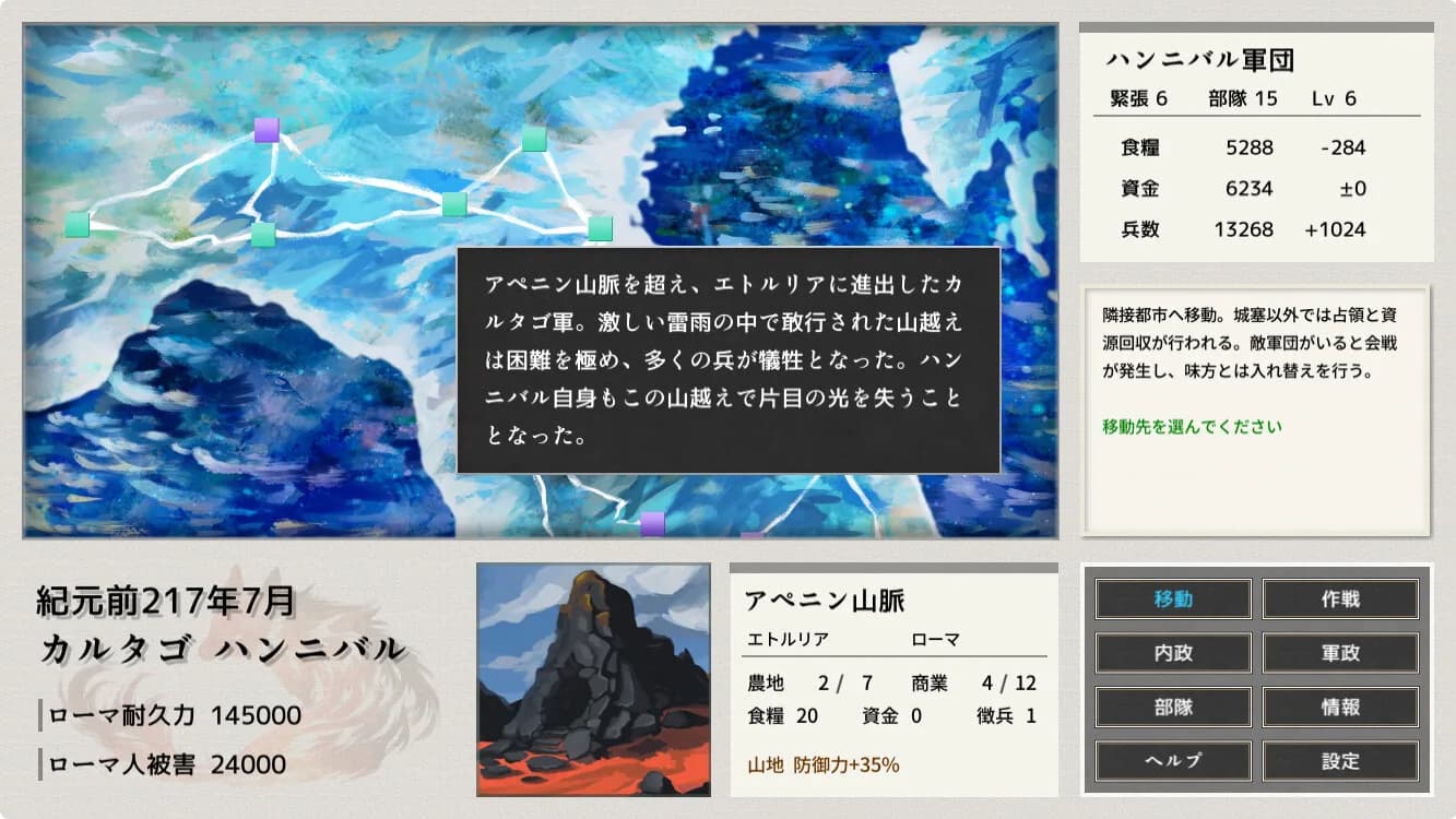 ポエニ戦争　地中海の稲妻 görsel 9