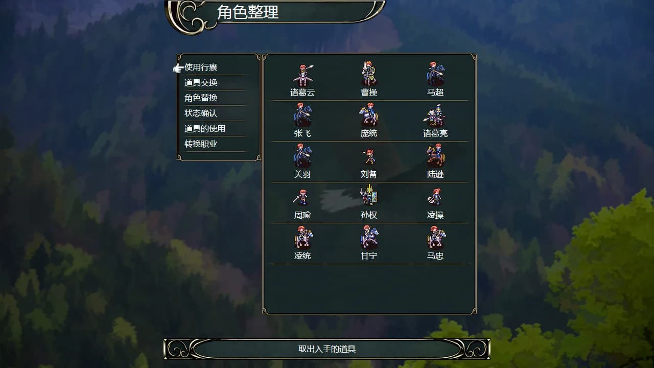 百花三国志(Banner of the THREE KINGDOMS) görsel 4