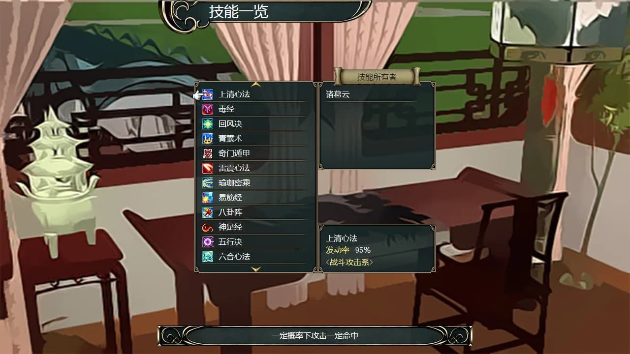 百花三国志(Banner of the THREE KINGDOMS) görsel 8