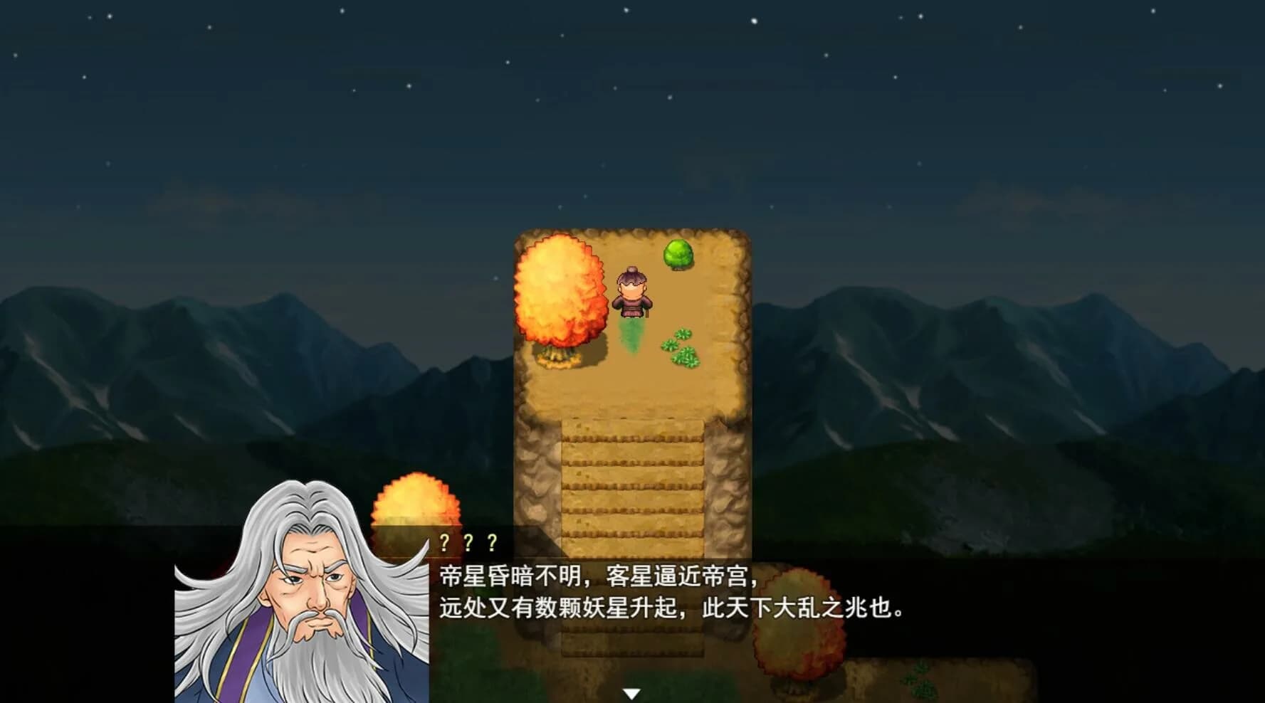 三国志·天下归心 görsel 4