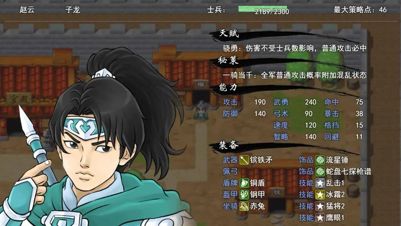 三国志·天下归心 görsel 5