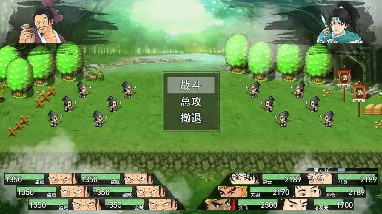 三国志·天下归心 görsel 7