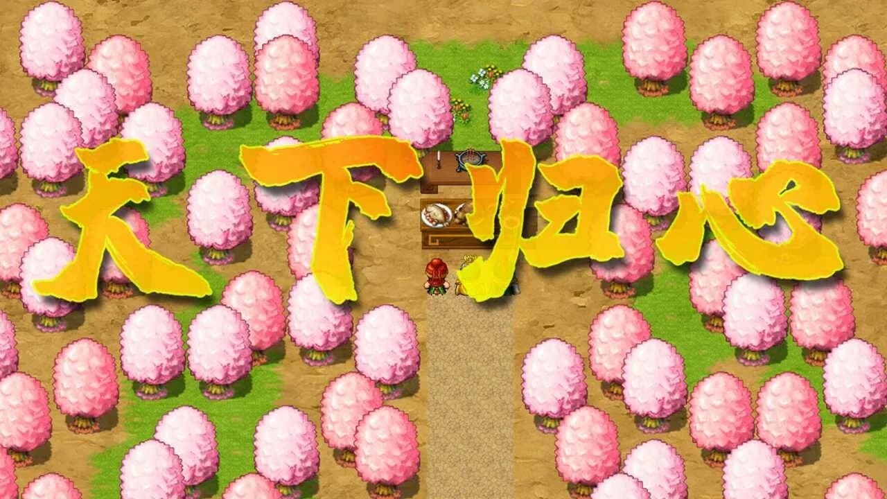 三国志·天下归心 görsel 8