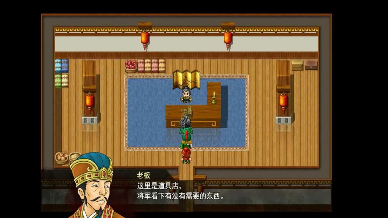 三国志·天下归心 görsel 9