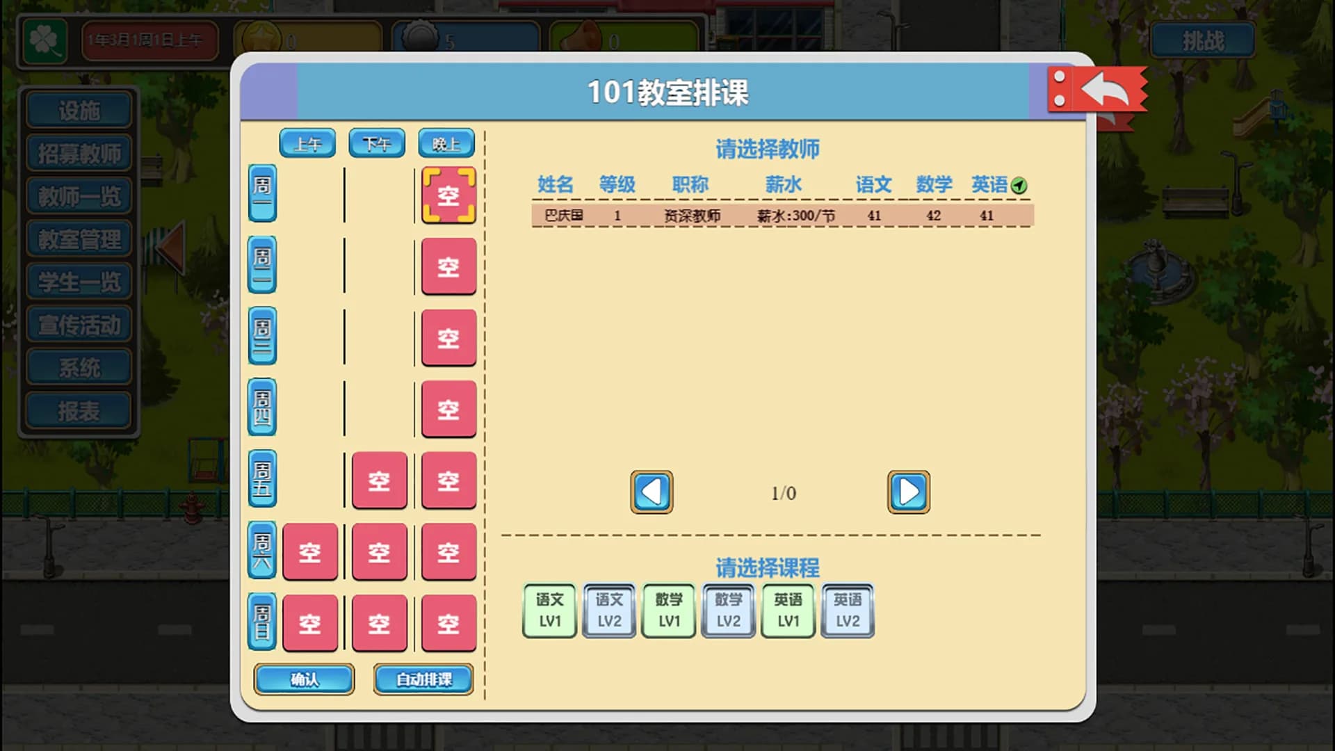 Solar Cram School/[太阳补习班] görsel 2