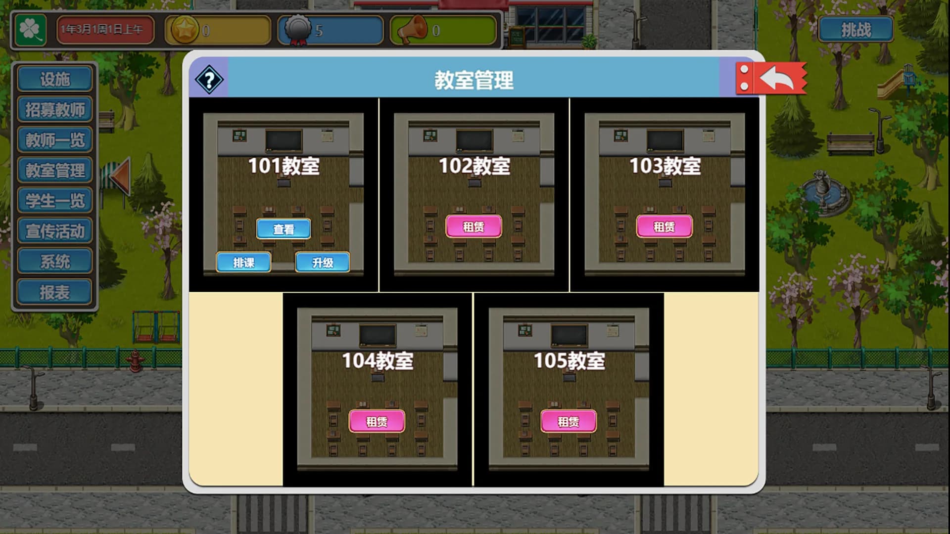 Solar Cram School/[太阳补习班] görsel 3