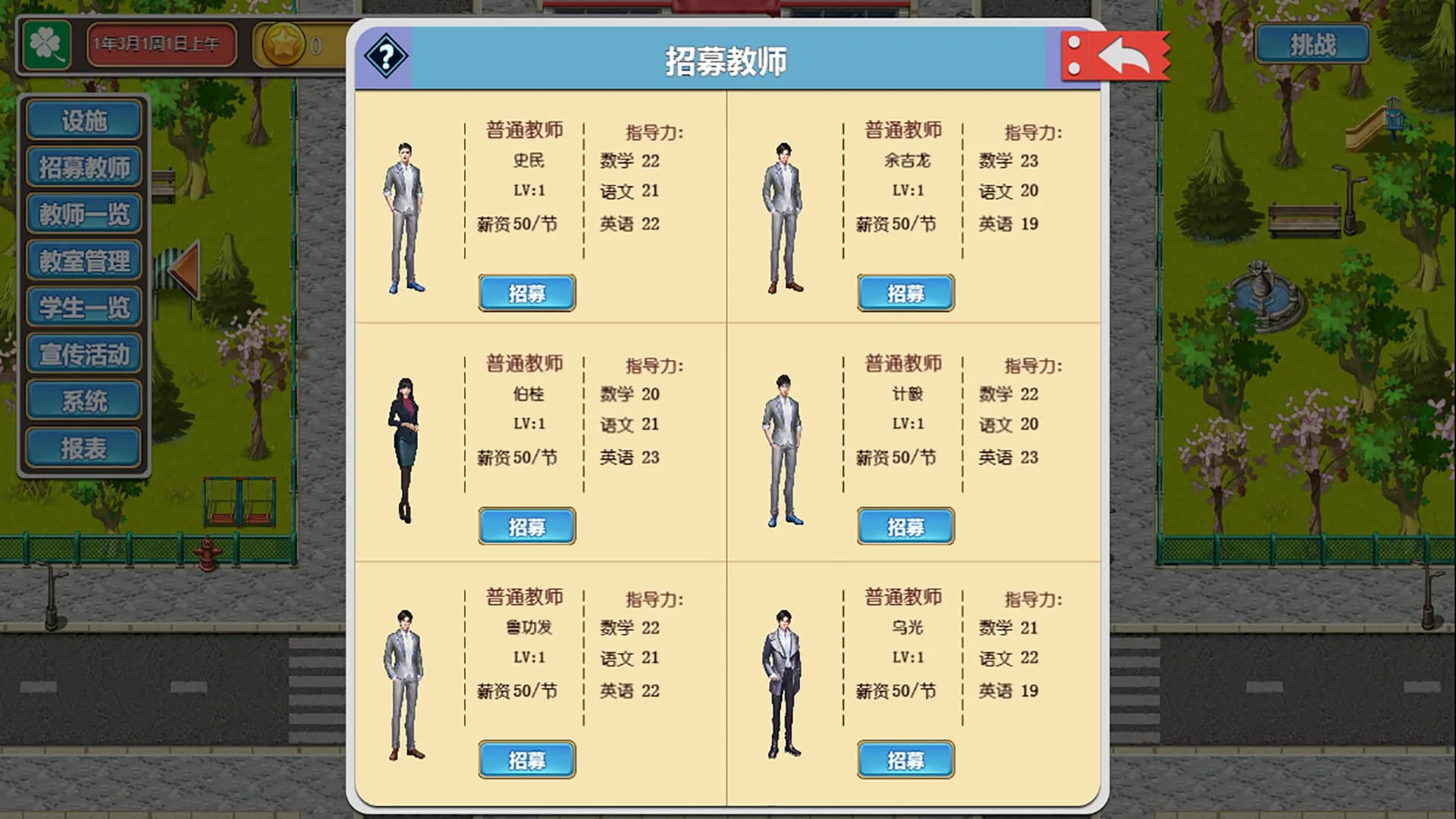 Solar Cram School/[太阳补习班] görsel 4