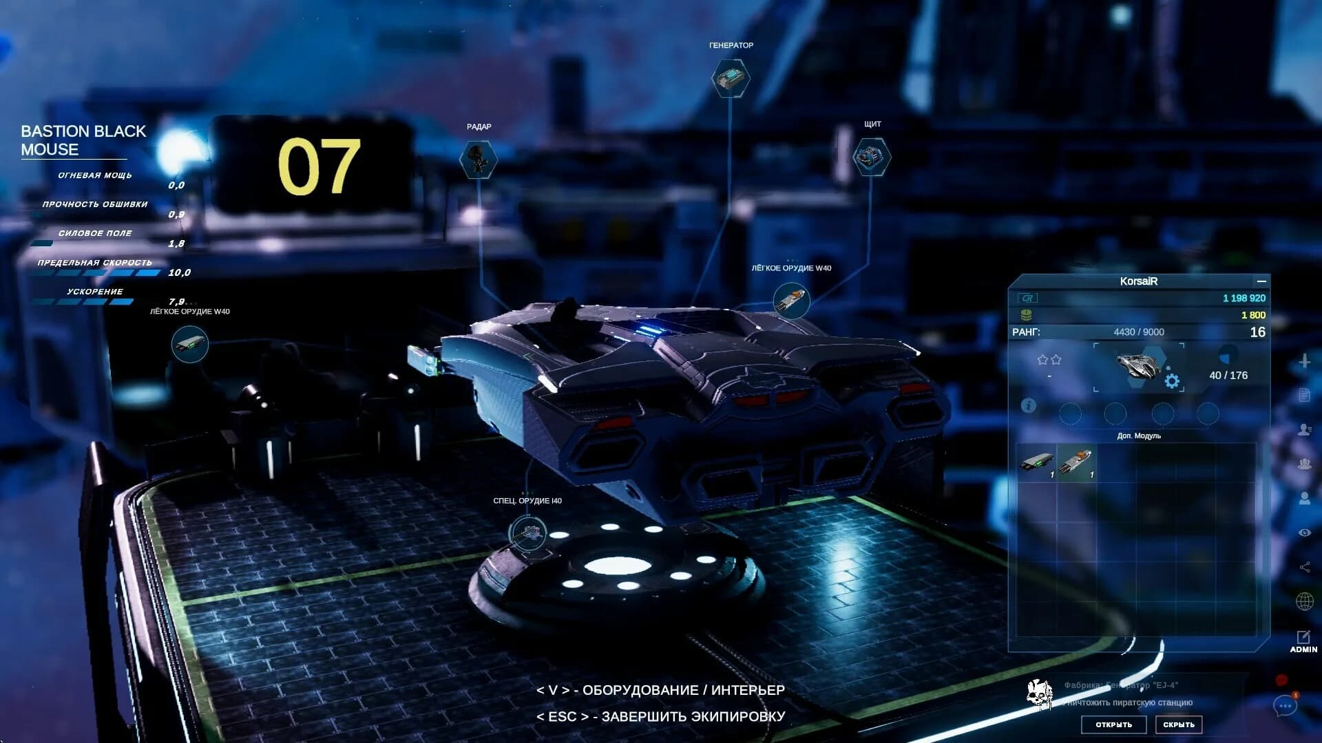 SPACERIFT: Arcanum System görsel 7