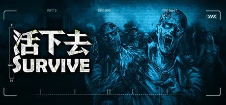 活下去 görsel 1