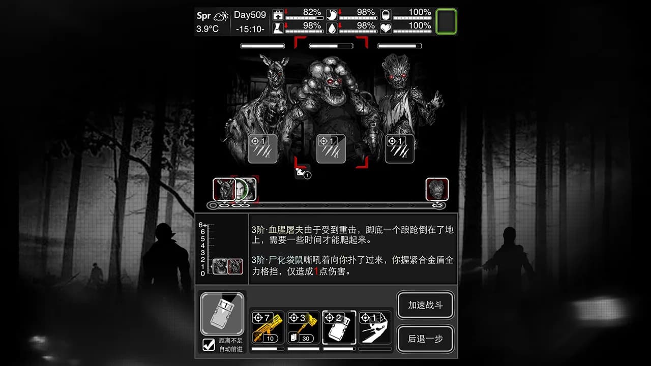 活下去 görsel 2