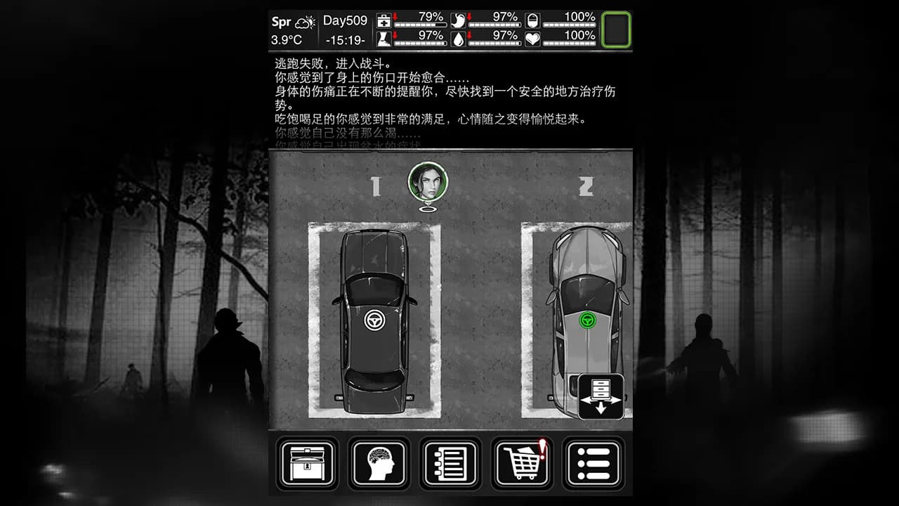 活下去 görsel 3