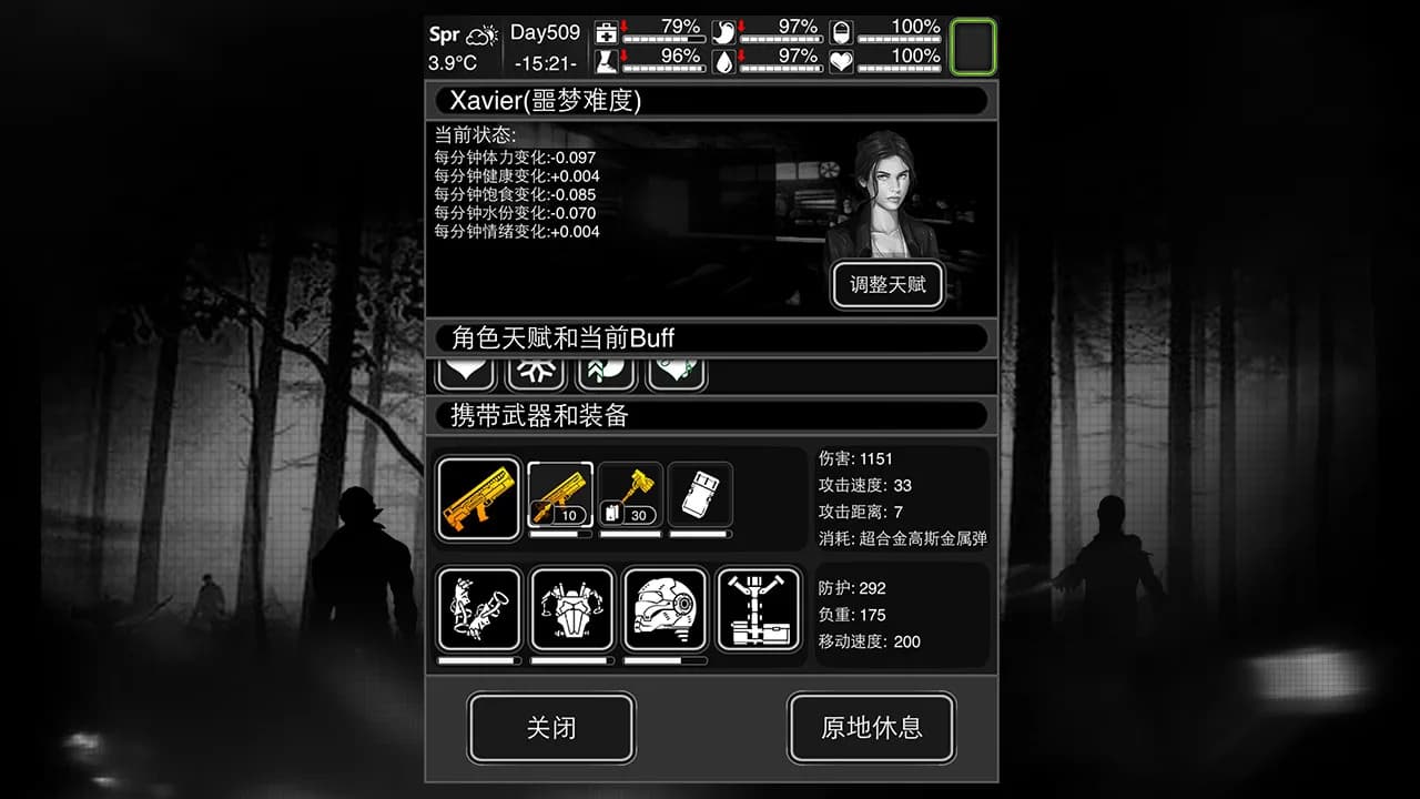 活下去 görsel 4