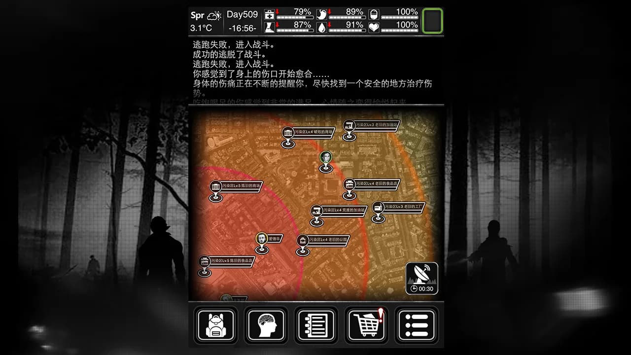 活下去 görsel 5