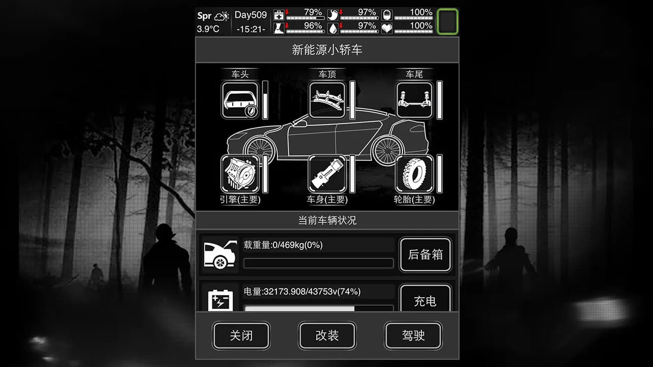 活下去 görsel 6