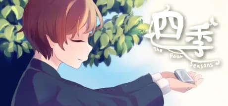 四季 The Four Seasons görsel 1