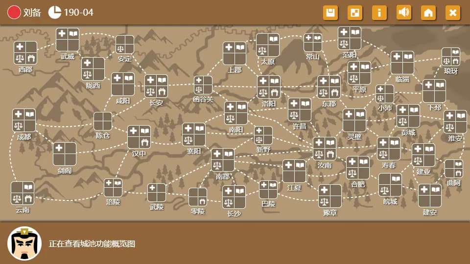 三国时代2 görsel 6