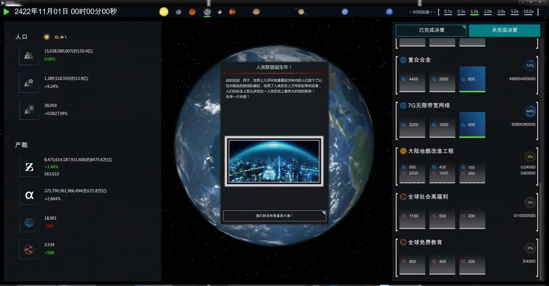 Future Simulation World görsel 5