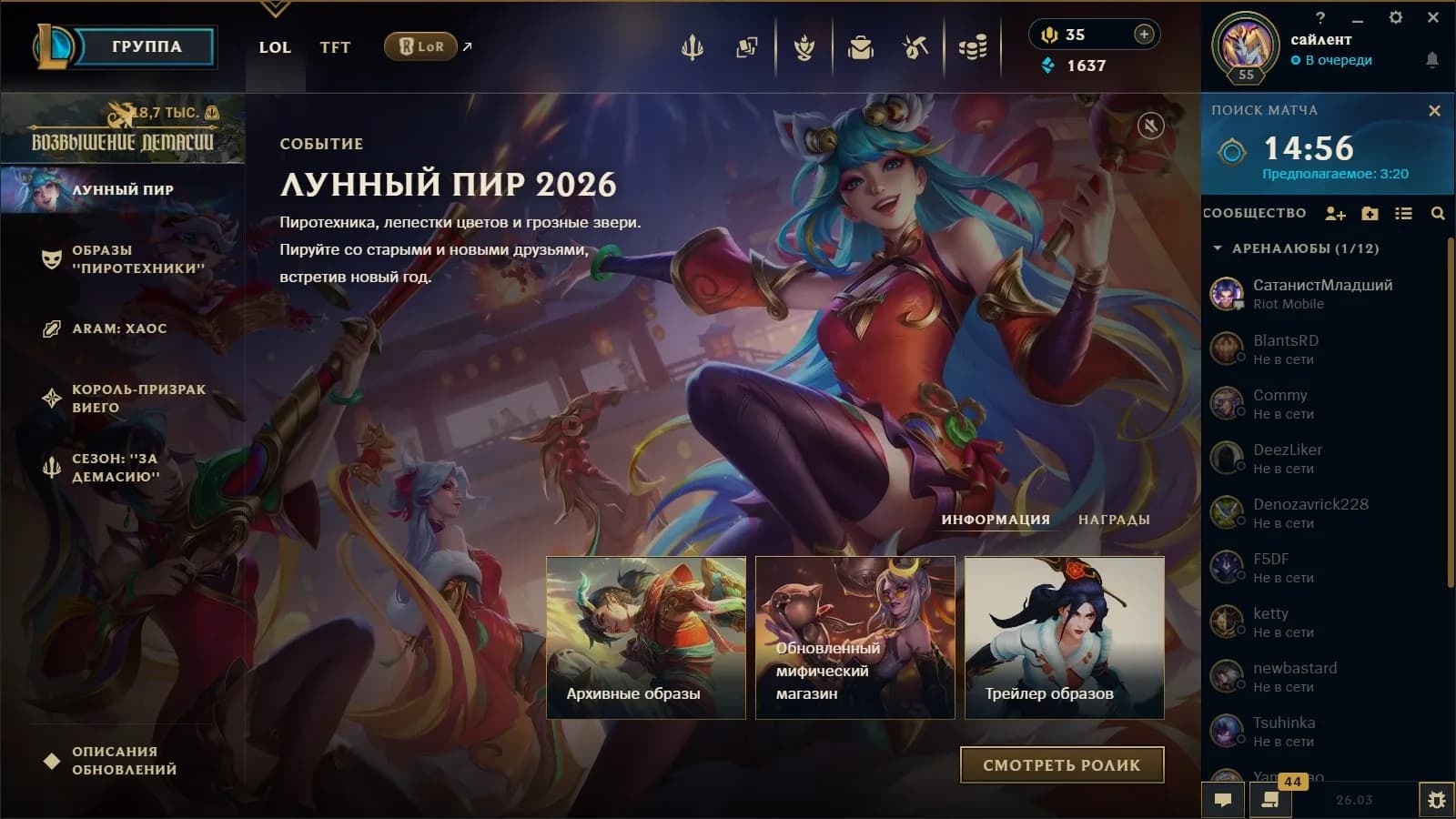 League of Legends görsel 7