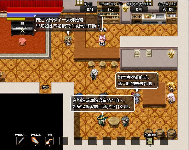 奇幻与砍杀2 Fantasy & Blade Ⅱ görsel 14
