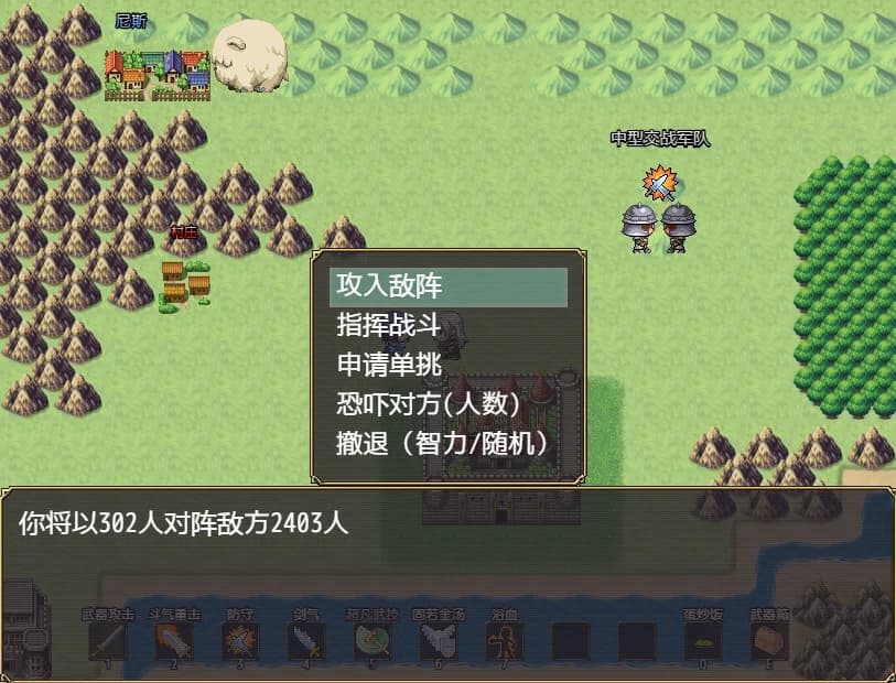 奇幻与砍杀2 Fantasy & Blade Ⅱ görsel 6