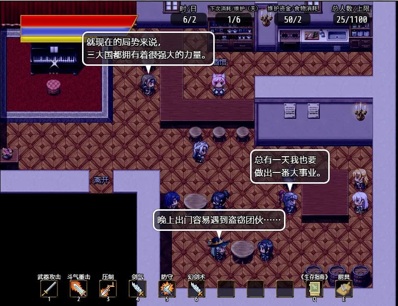 奇幻与砍杀2 Fantasy & Blade Ⅱ görsel 7